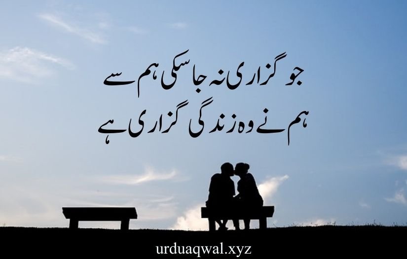 heart touching sad love quotes in urdu