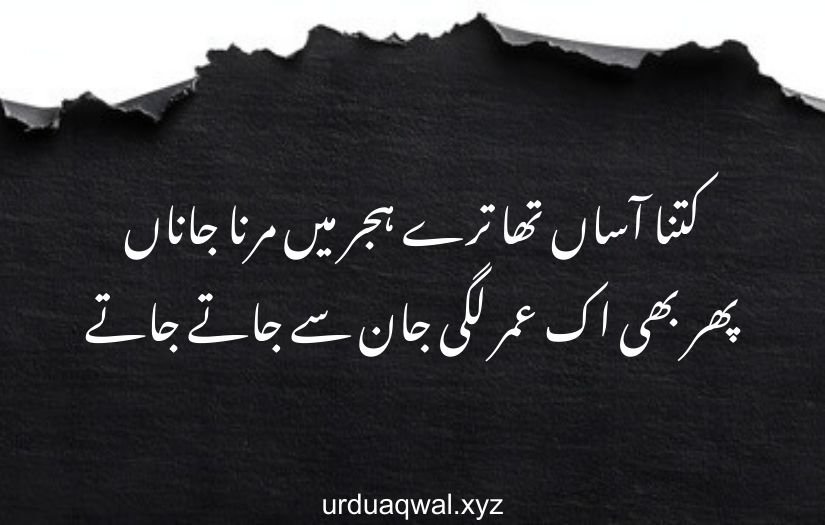 faraz funny shayari