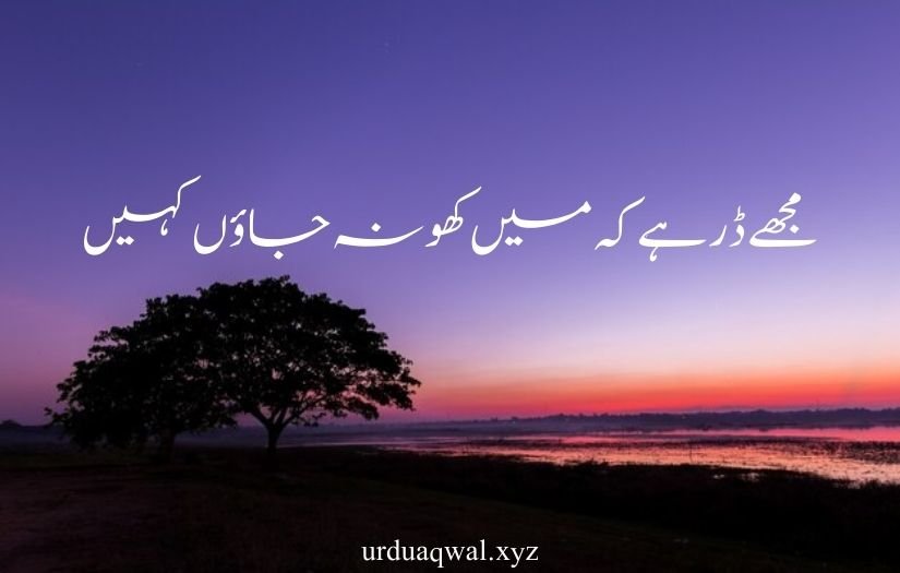 one line quotes in urdu