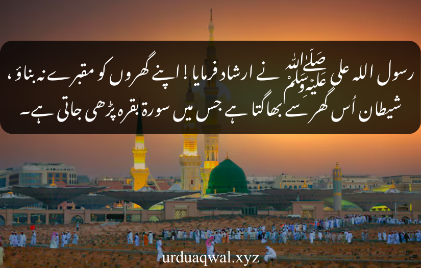 ramadan quotes in urdu