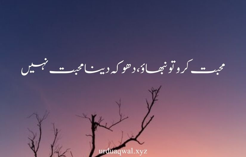 one line quotes in urdu