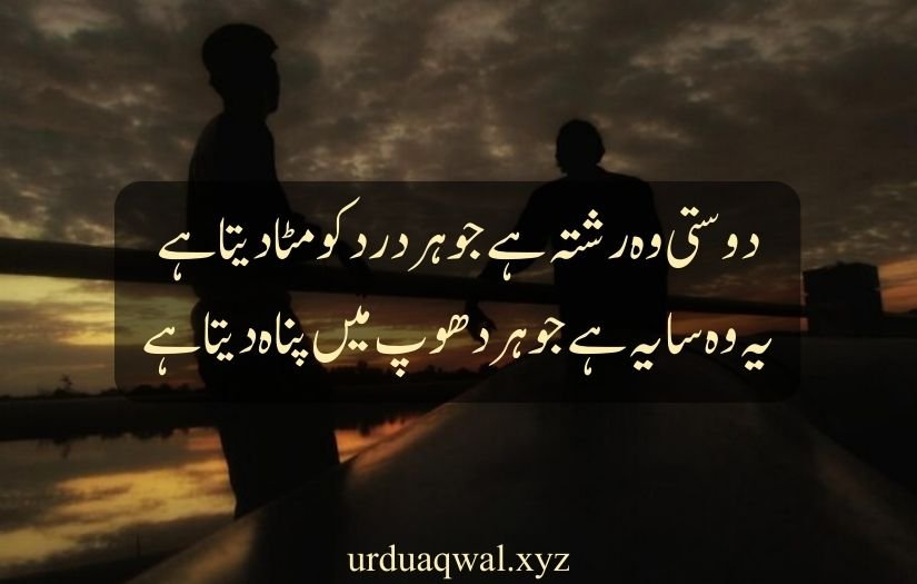 best friend quotes in urdu