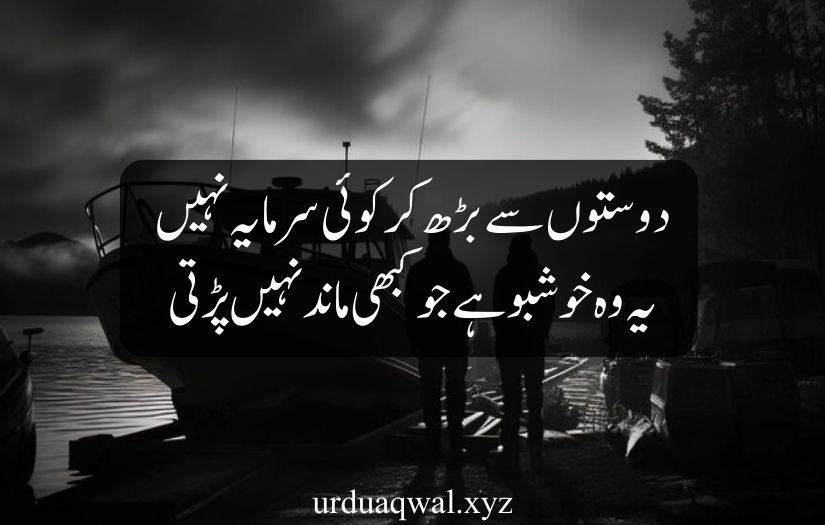 best friend quotes in urdu