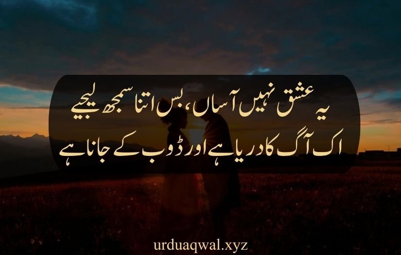 heart touching sad love quotes in urdu