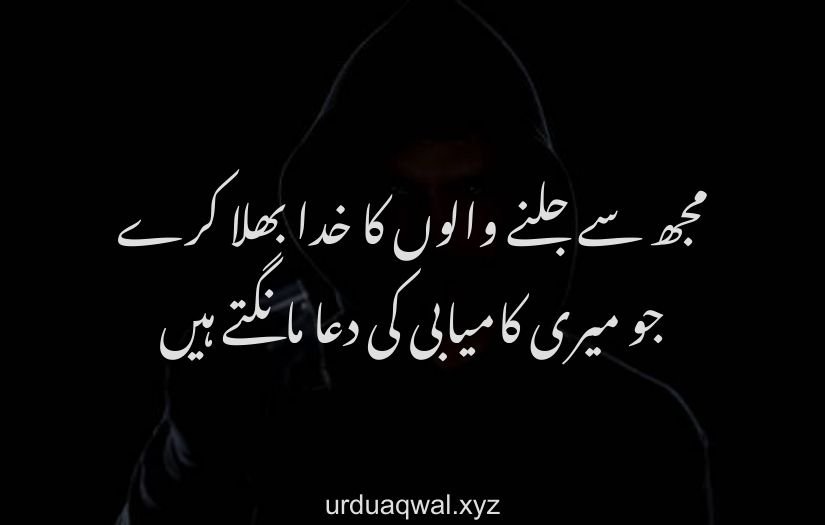 attitude poetry in urdu copy paste