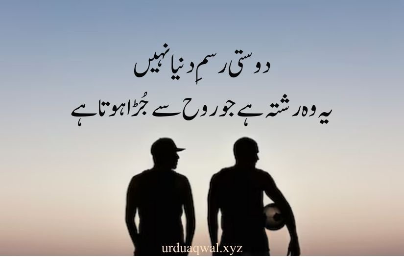 sad friendship quotes in urdu