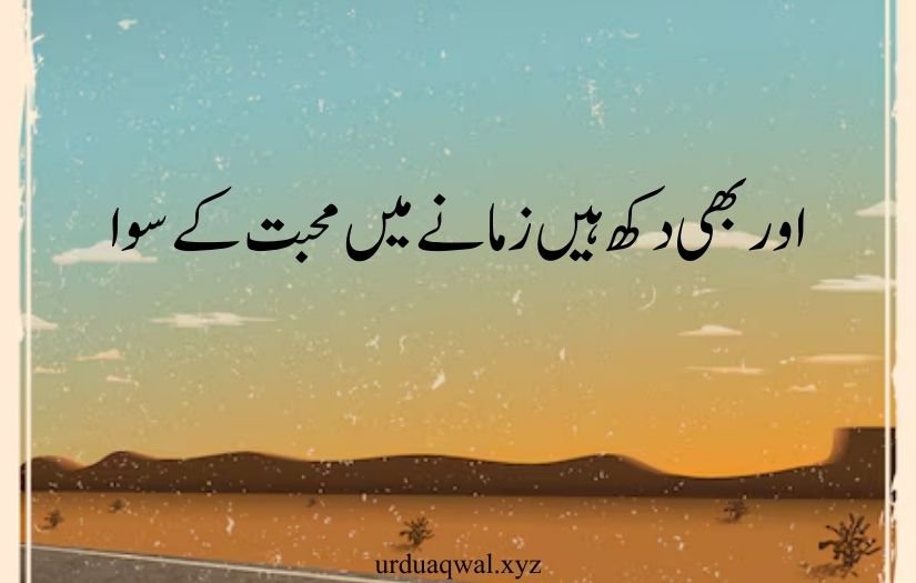 1 line quotes in urdu