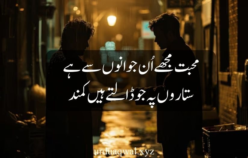 best friend quotes in urdu