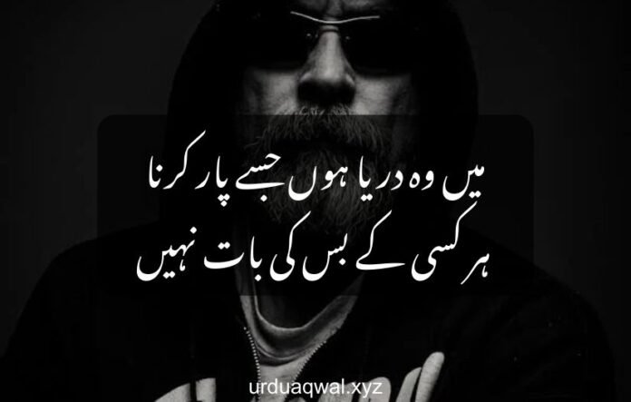 attitude poetry in urdu copy paste