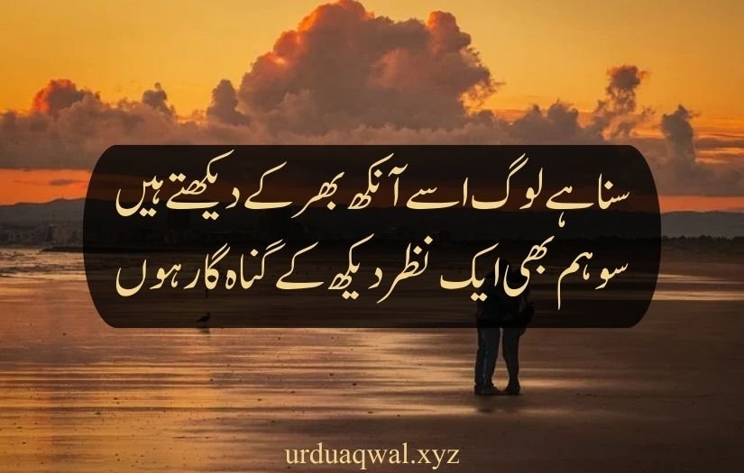 heart touching sad love quotes in urdu