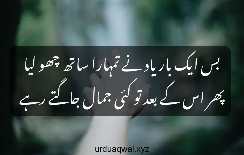 i miss you poetry in urdu