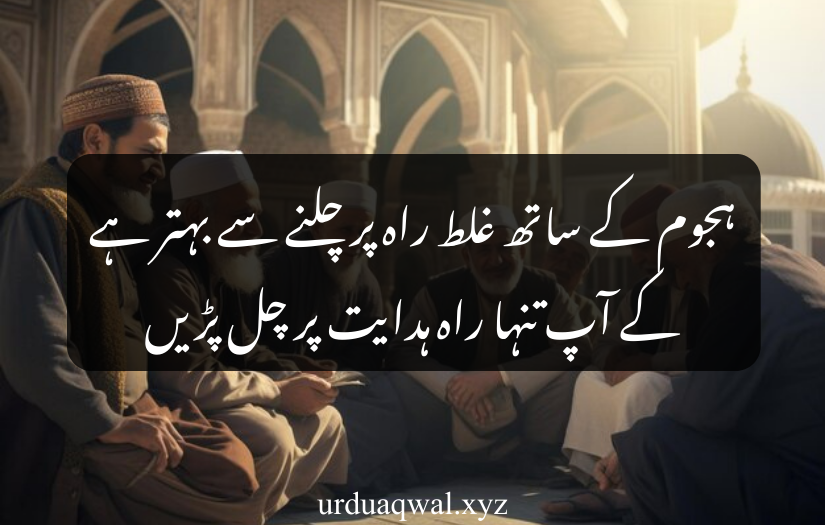 ramadan quotes in urdu