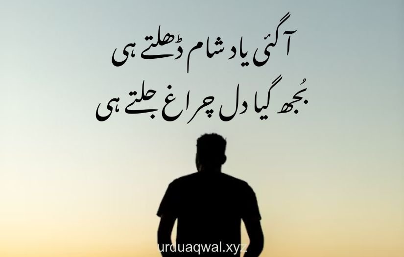 i miss you poetry in urdu