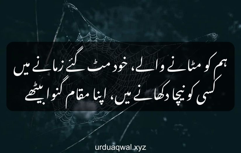 attitude poetry in urdu copy paste