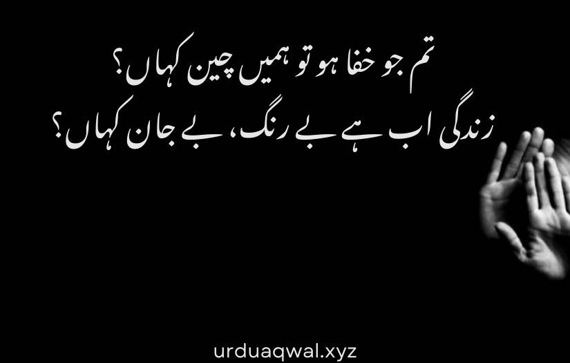 narazgi shayari