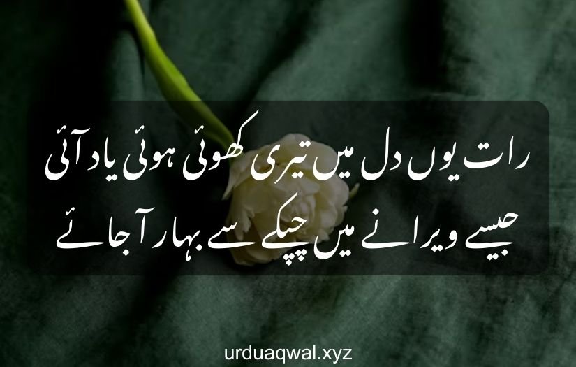 i miss you poetry in urdu