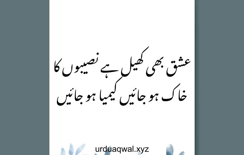 faraz funny shayari