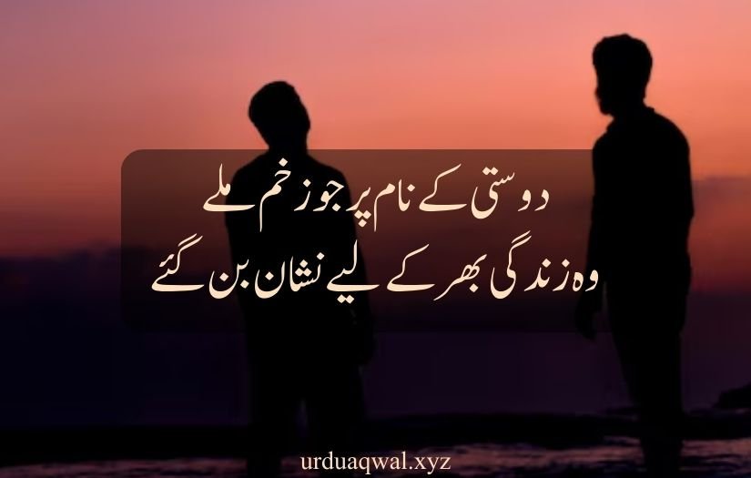 sad friendship quotes in urdu