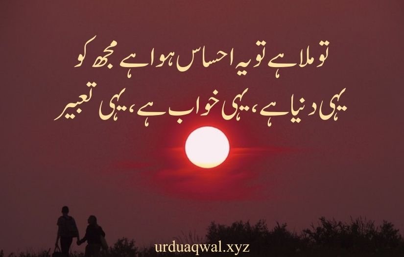 heart touching sad love quotes in urdu