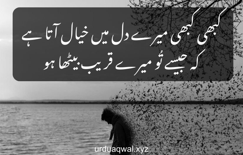 i miss you poetry in urdu