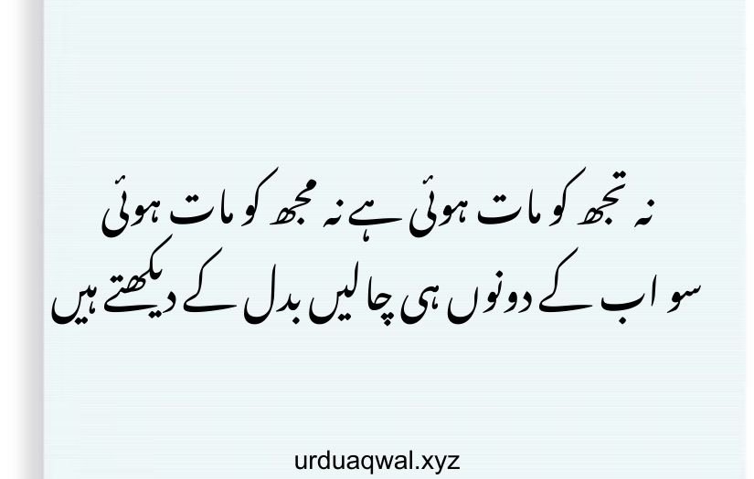 faraz funny shayari