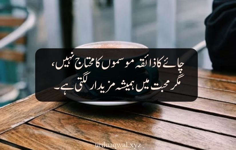 tea quotes in urdu