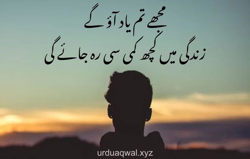 i miss you poetry in urdu