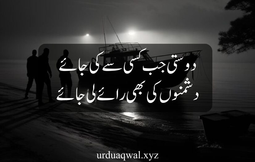 best friend quotes in urdu