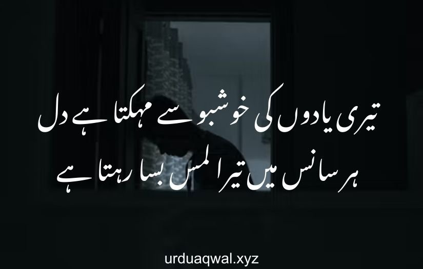 i miss you poetry in urdu