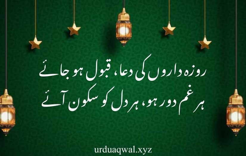 ramzan poetry in urdu