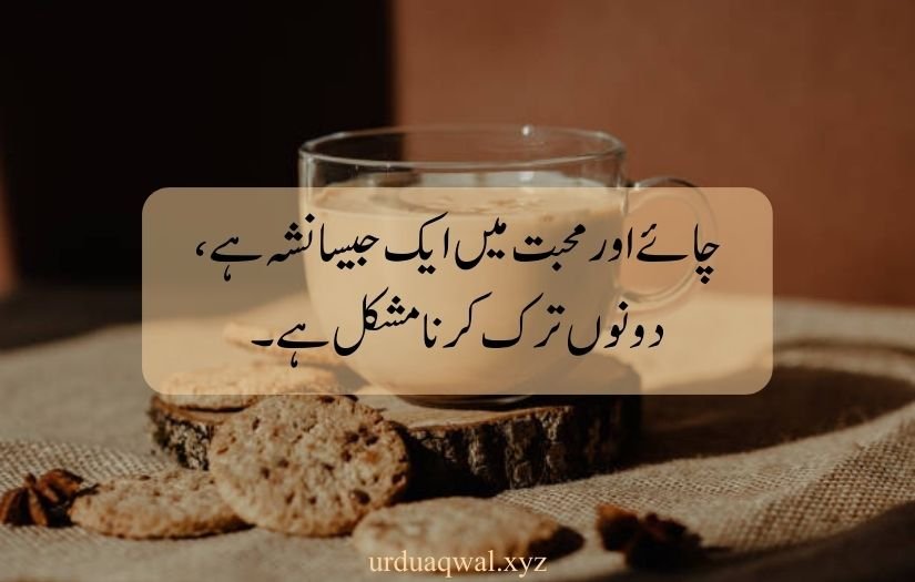 tea quotes in urdu