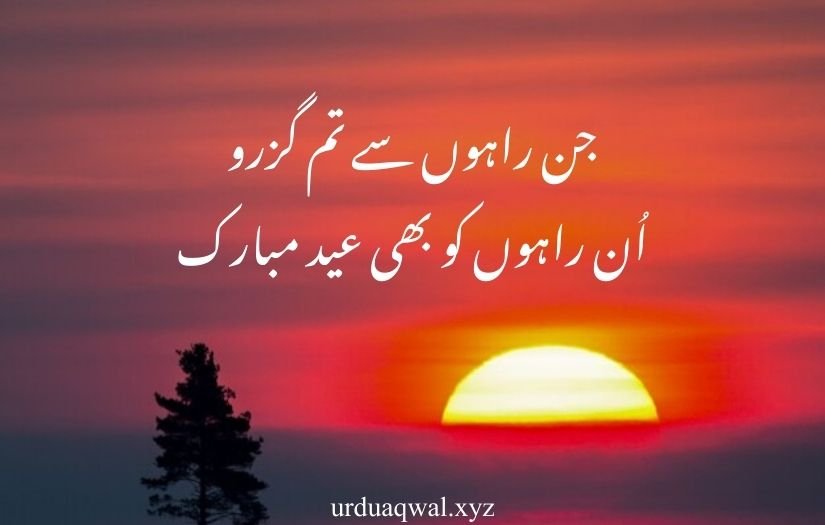 eid ul fitr poetry in urdu 2025