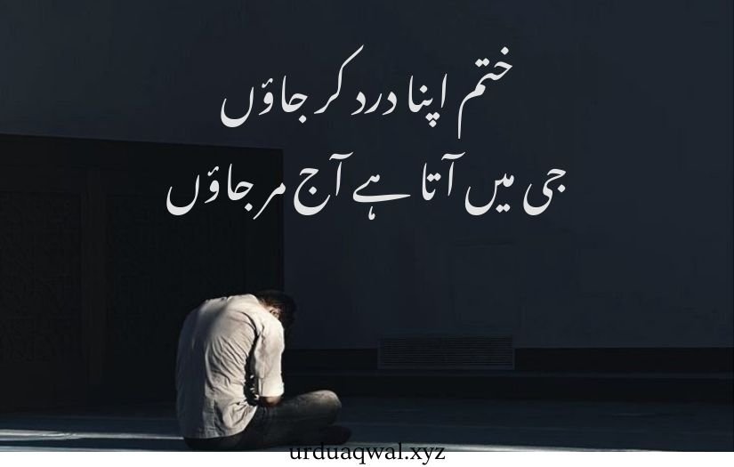 deep sad quotes in urdu