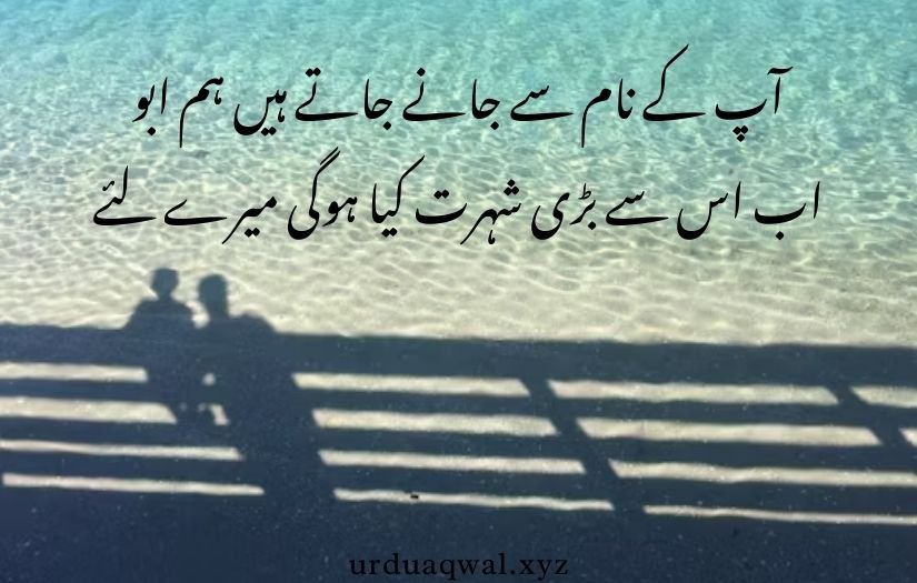 father quotes in Urdu text