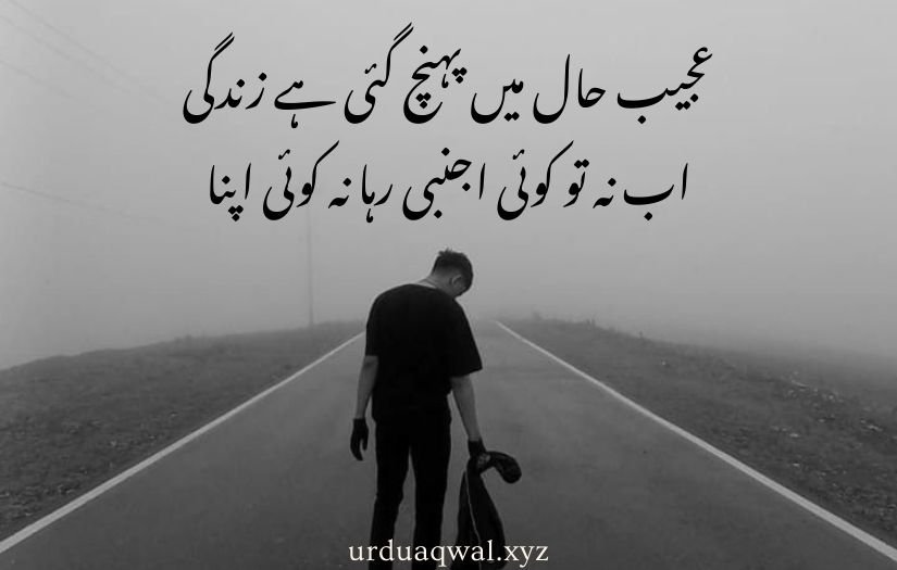 matlabi rishte quotes in urdu