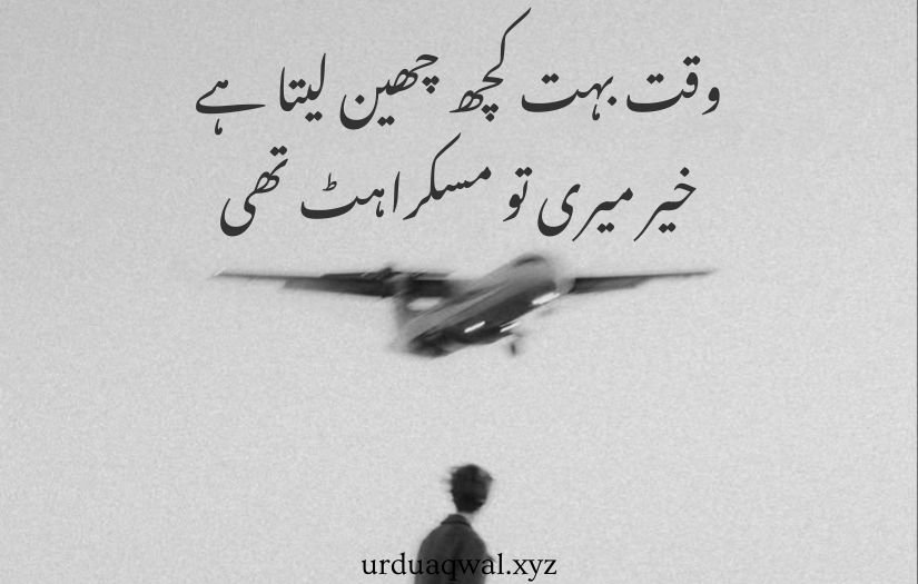 deep sad quotes in urdu