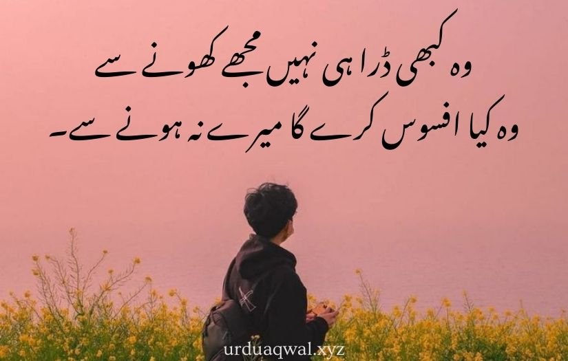 deep sad quotes in urdu