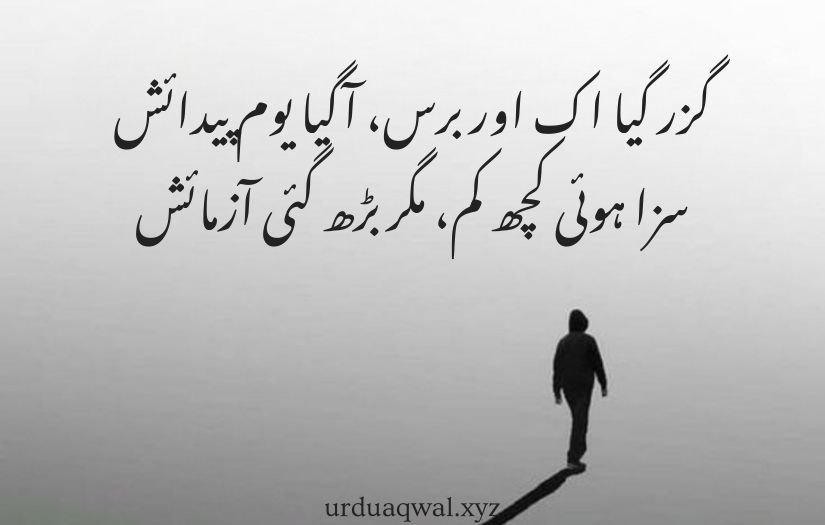 deep sad quotes in urdu