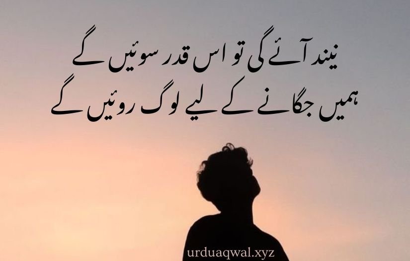 deep sad quotes in urdu