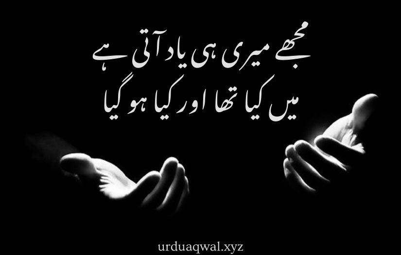 deep sad quotes in urdu