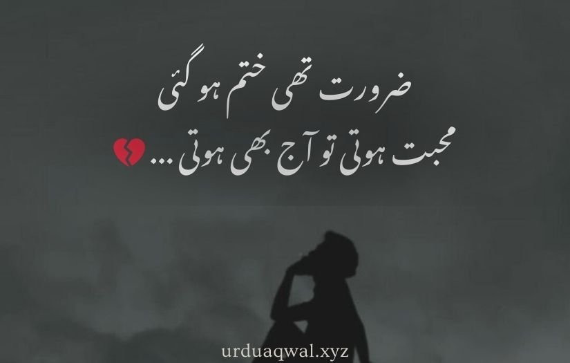 matlabi rishte quotes in urdu