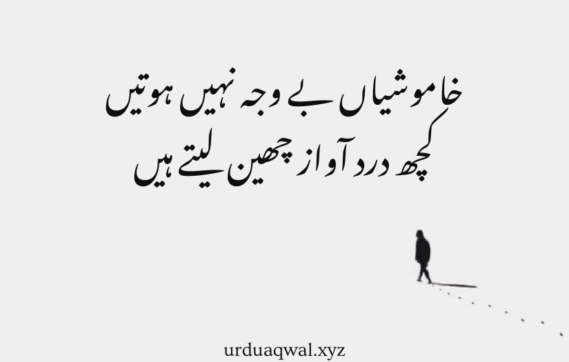 deep sad quotes in urdu