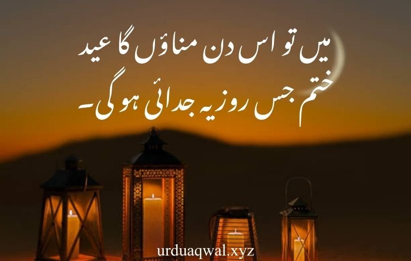 eid ul fitr mubarak quotes in urdu 2025