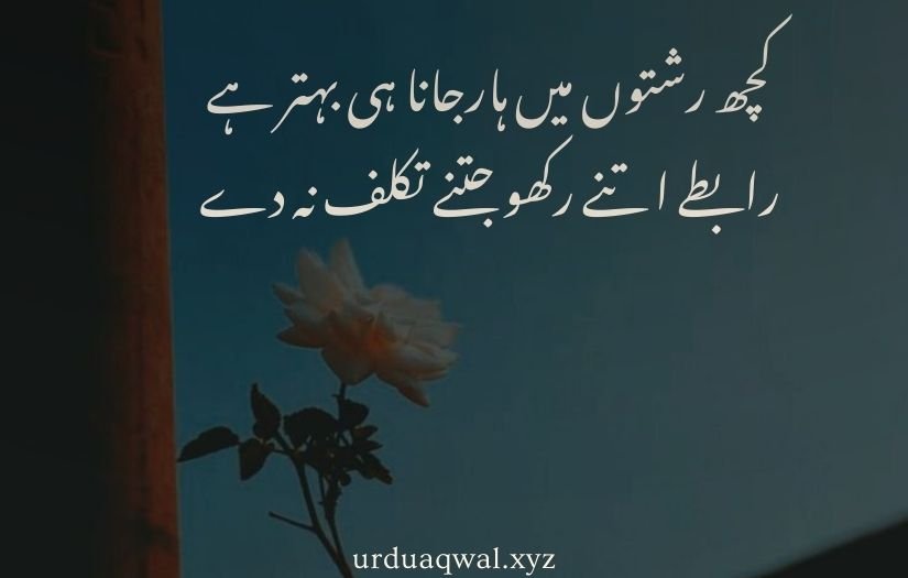 matlabi rishte quotes in urdu